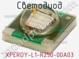 Светодиод XPEROY-L1-R250-00A03 