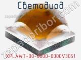 Светодиод XPLAWT-00-0000-0000V3051 