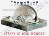 Светодиод XTEARY-00-0000-000000Q01 