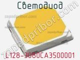 Светодиод L128-3080CA3500001 