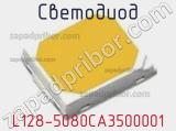 Светодиод L128-5080CA3500001 