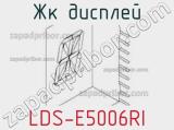 ЖК дисплей LDS-E5006RI 