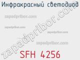 Инфракрасный светодиод SFH-4256 