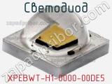 Светодиод XPEBWT-H1-0000-00DE5 