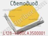 Светодиод L128-4080CA3500001 