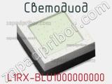 Светодиод L1RX-BLU1000000000 