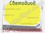 Светодиод L1SP-LME0002800000 