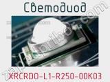 Светодиод XRCRDO-L1-R250-00K03 