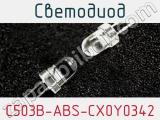 Светодиод C503B-ABS-CX0Y0342 