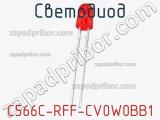 Светодиод C566C-RFF-CV0W0BB1 