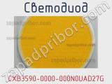 Светодиод CXB3590-0000-000N0UAD27G 