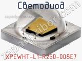 Светодиод XPEWHT-L1-R250-008E7 