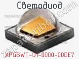 Светодиод XPGBWT-U1-0000-00DE7 