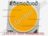 Светодиод CXB3590-0000-000N0HCD30G 