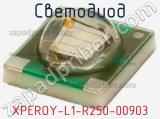 Светодиод XPEROY-L1-R250-00903 