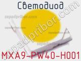 Светодиод MXA9-PW40-H001 