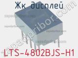 ЖК дисплей LTS-4802BJS-H1 