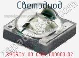 Светодиод XBDROY-00-0000-000000J02 