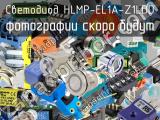 Светодиод HLMP-EL1A-Z1LDD 