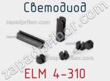 Светодиод ELM 4-310