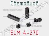 Светодиод ELM 4-270 