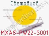 Светодиод MXA8-PW22-S001 