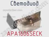 Светодиод APA1606SECK