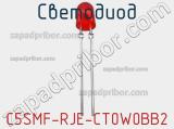 Светодиод C5SMF-RJE-CT0W0BB2 