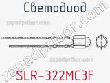 Светодиод SLR-322MC3F 