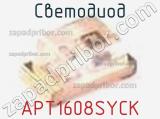 Светодиод APT1608SYCK 