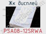 ЖК дисплей PSA08-12SRWA