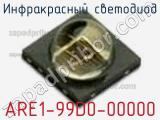 Инфракрасный светодиод ARE1-99D0-00000 