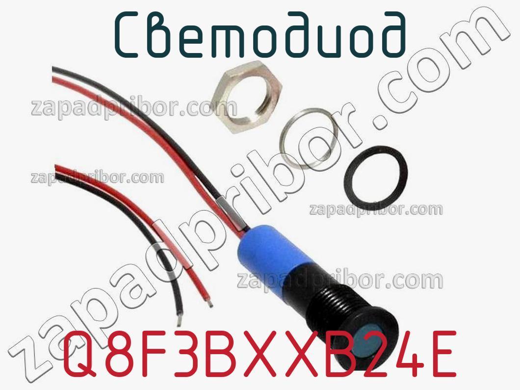 Q8F3BXXB24E - Светодиод - фотография. Увеличить. Q8F3BXXB24E - Светодиод - фотография.