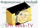Инфракрасный светодиод SFH 4646-TV 