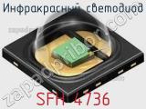 Инфракрасный светодиод SFH 4736