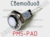 Светодиод PM5-PAD 