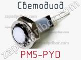 Светодиод PM5-PYD 