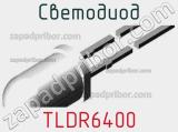 Светодиод TLDR6400 