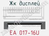 ЖК дисплей EA 017-16U 