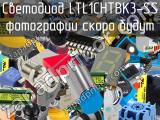 Светодиод LTL1CHTBK3-SS 