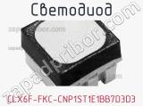 Светодиод CLX6F-FKC-CNP1ST1E1BB7D3D3 