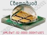 Светодиод XMLBWT-02-0000-000HT40E5 