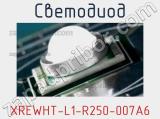 Светодиод XREWHT-L1-R250-007A6 