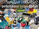 LH1048BS