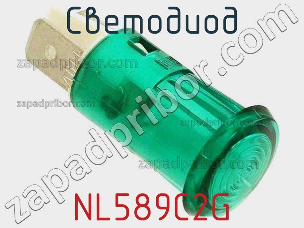 NL589C2G - Светодиод - фотография. Увеличить. NL589C2G - Светодиод - фотография.
