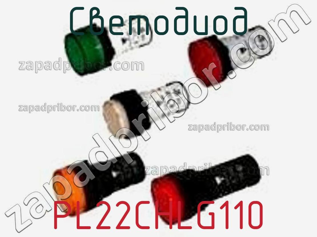 PL22CHLG110 - Светодиод - фотография. Увеличить. PL22CHLG110 - Светодиод - фотография.