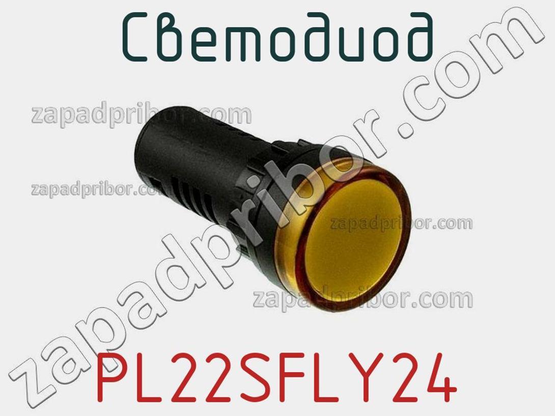 PL22SFLY24 - Светодиод - фотография. Увеличить. PL22SFLY24 - Светодиод - фотография.