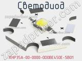 Светодиод XHP35A-00-0000-0D0BE450E-SB01 