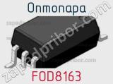Оптопара FOD8163 
