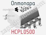Оптопара HCPL0500 